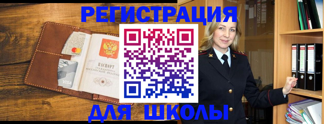 временная регистрация гарантия в Чегеме