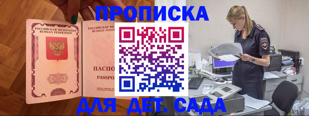 прописка регистрация в Чегеме