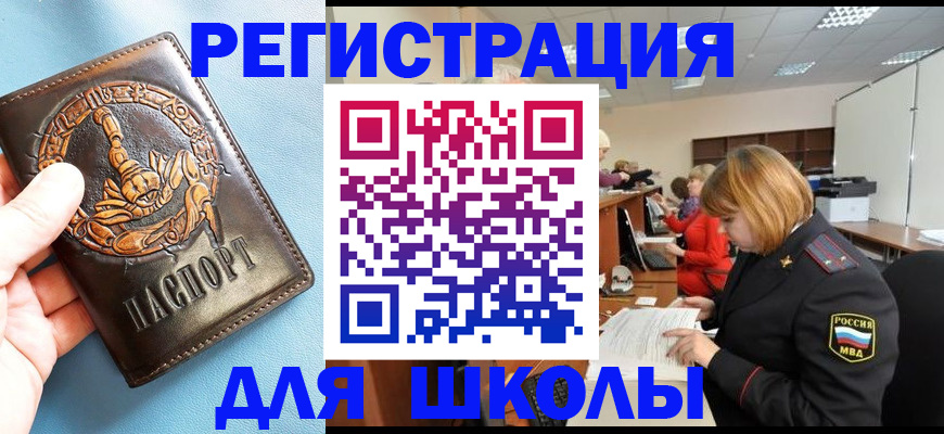временная регистрация 2025 в Чегеме