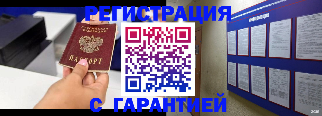 прописка для школы в Чегеме