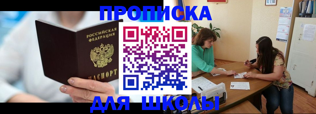 прописка иностранных граждан в Чегеме
