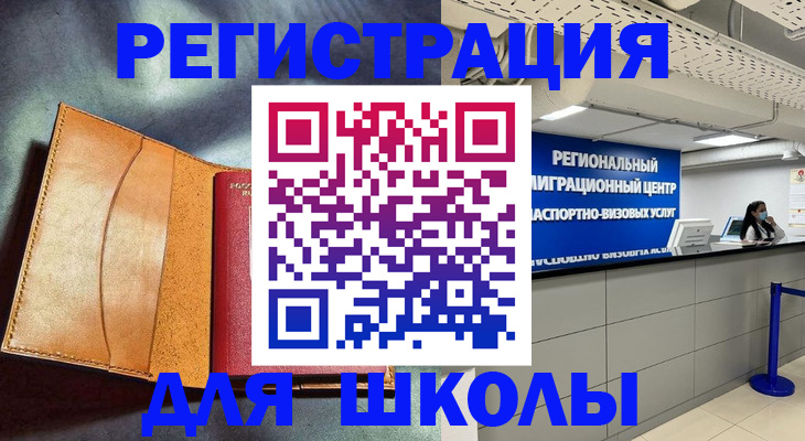 регистрация в Чегеме