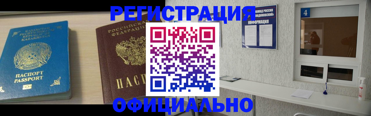 временная прописка в Чегеме