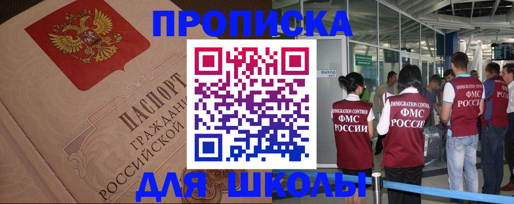 временная регистрация для всех в Чегеме