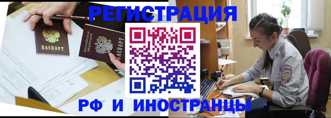 прописка гарантия в Чегеме