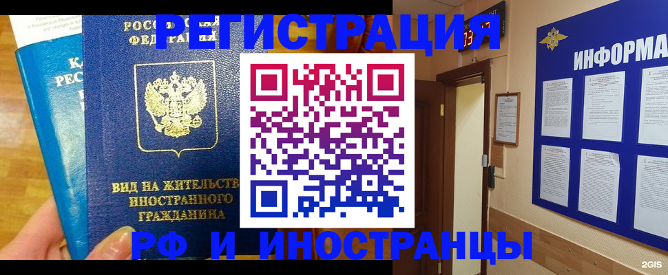 прописка штамп в Чегеме