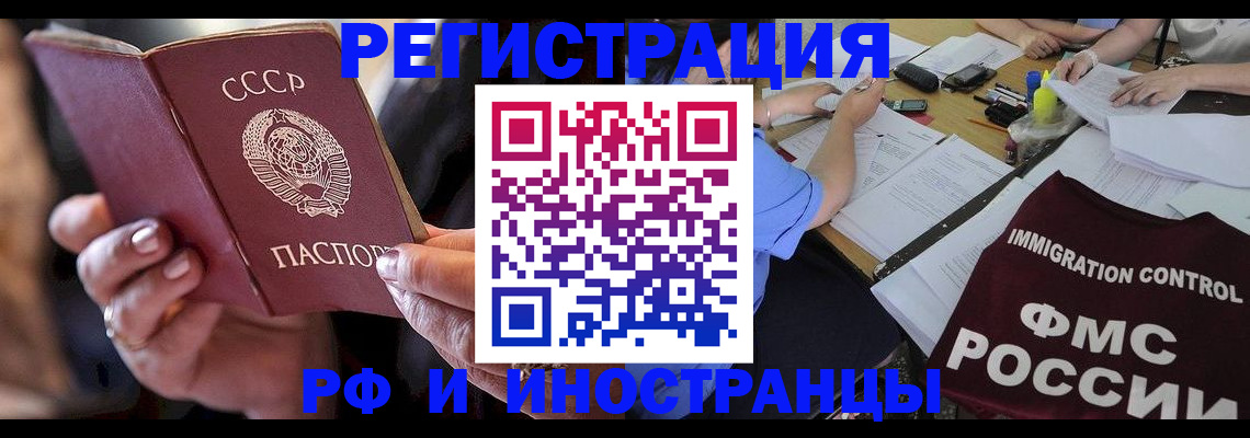 регистрация в Чегеме